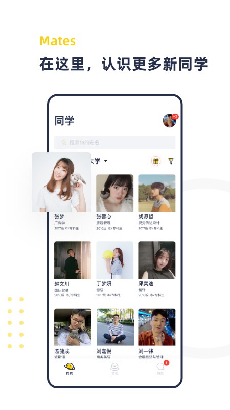 青芒校园app下载