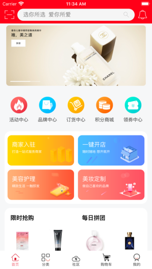 量贩库WS app下载