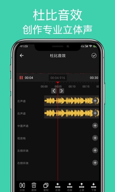 MP3提取大师app下载