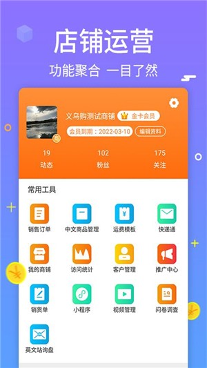 合众商户版app下载