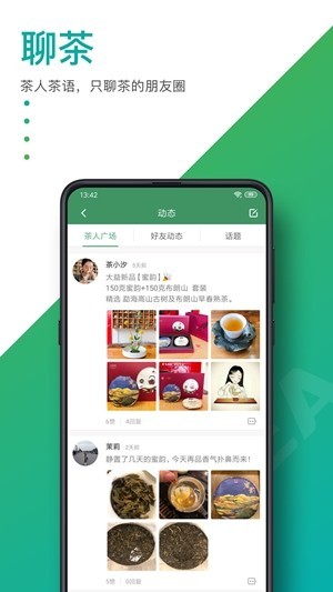 益友会app下载