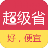 超级省 安卓版v3.7.2