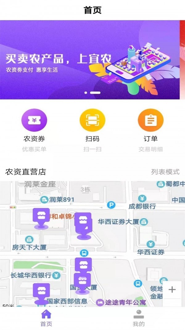 E浦橘社app选择