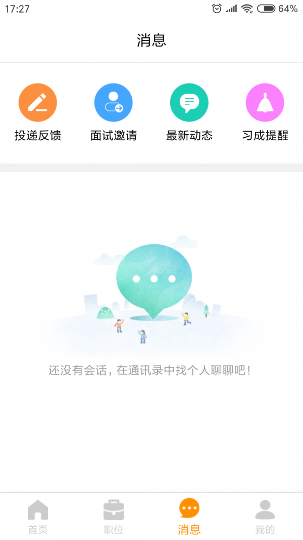 习成网个人版app下载