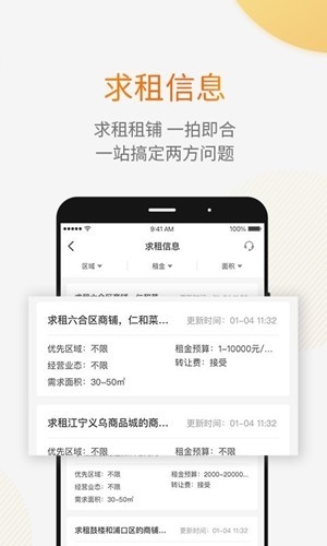 912商业app下载