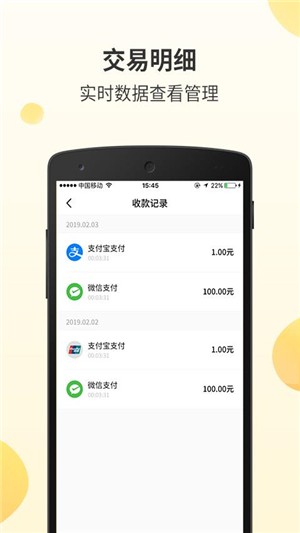 好生意商户版app下载