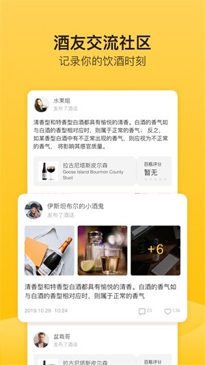 百瓶app下载