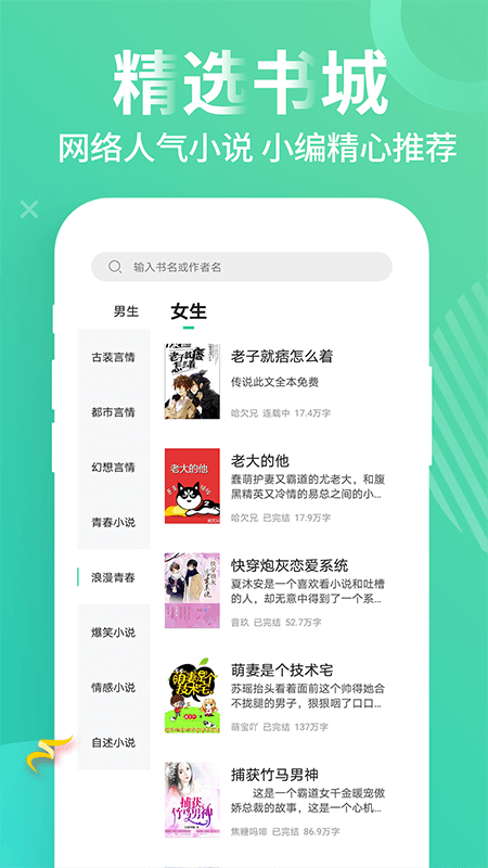 风读小说极速版app下载