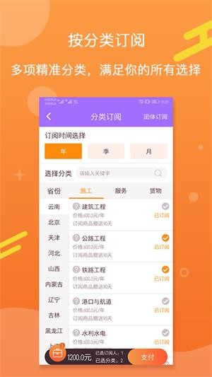 有标网app下载