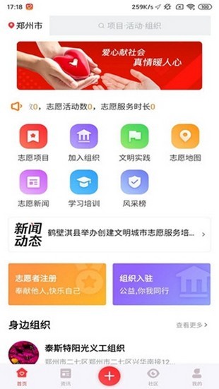 志愿河南app下载