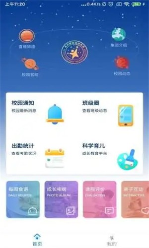 漫天繁星app下载
