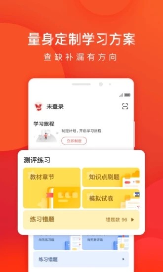 掌门学堂下载