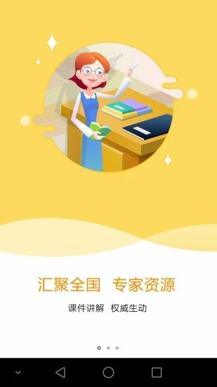 特种在线app下载