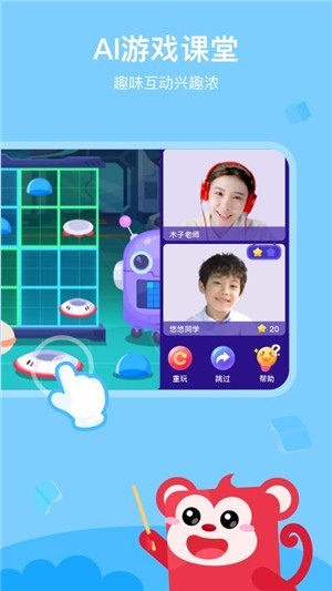 火花AI课app下载