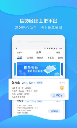 有信展业下载
