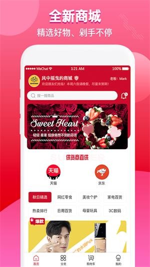 送好多app下载