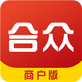 合众商户版 安卓版v1.4.1