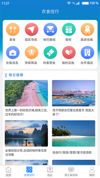 富士康爱多多app下一载