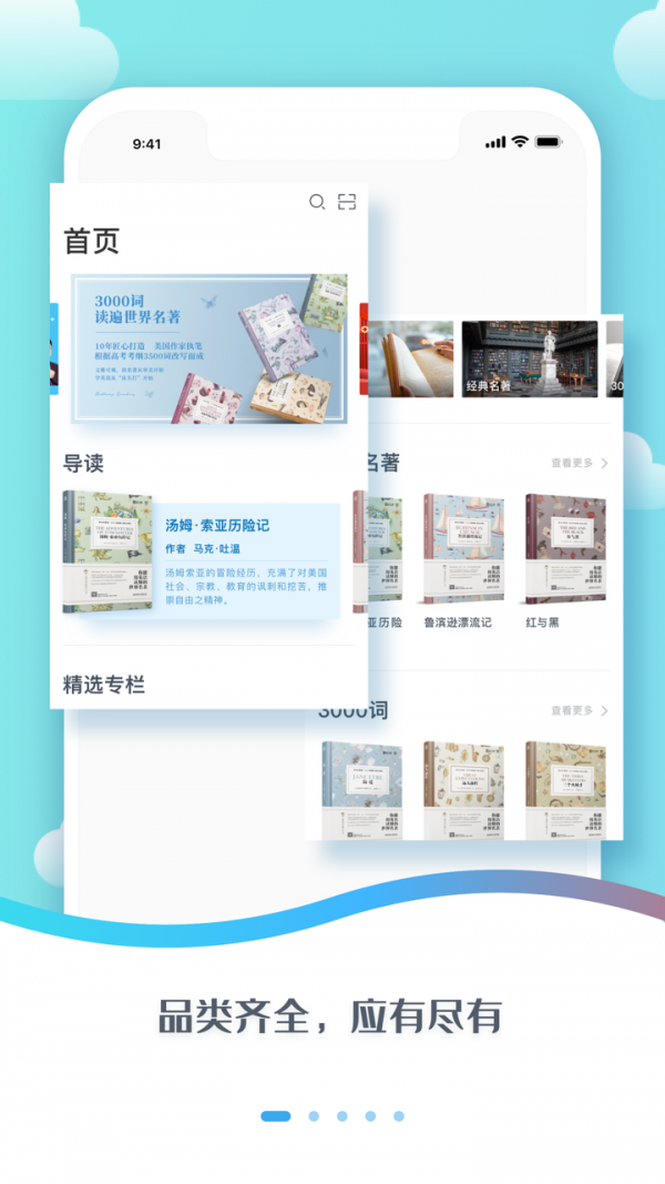 爱启航阅读app下载