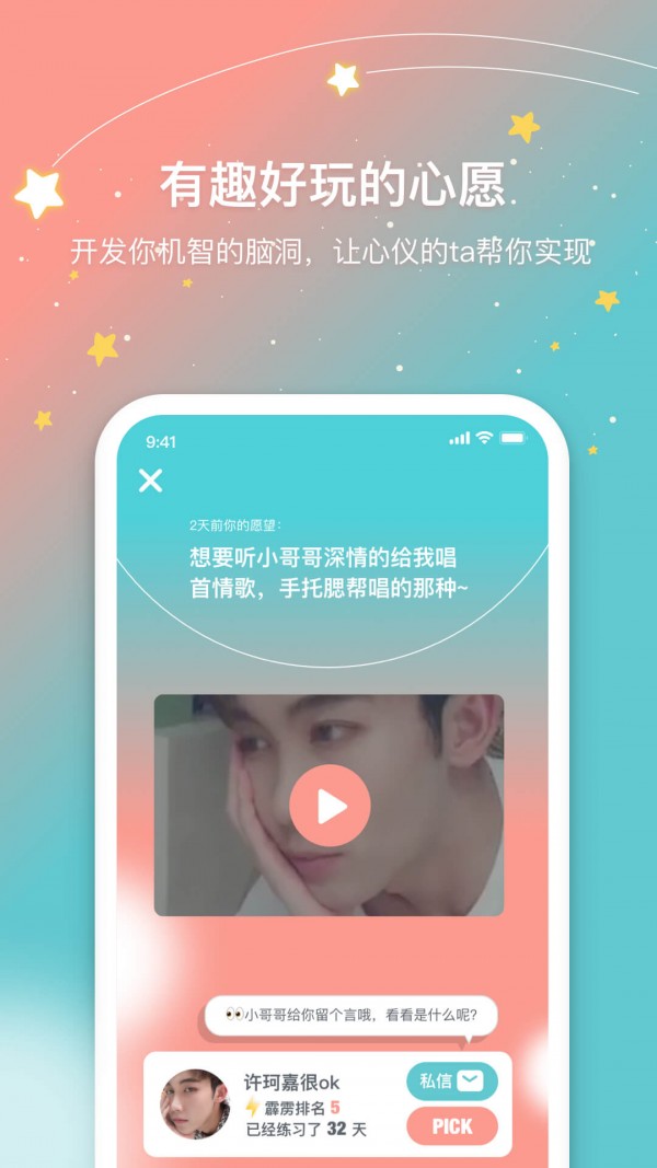 安可app下载