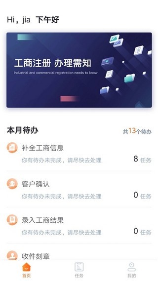 易接单app下载