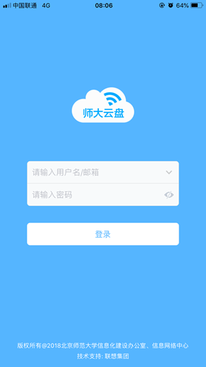 师大云盘