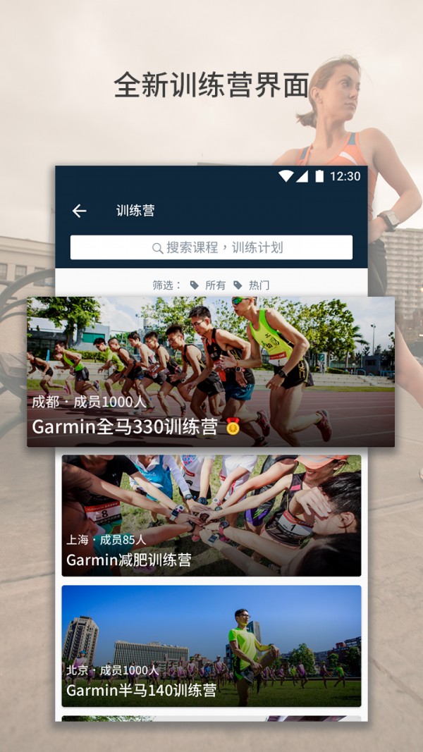 佳速度app下载