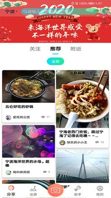 鱼人自游app下载