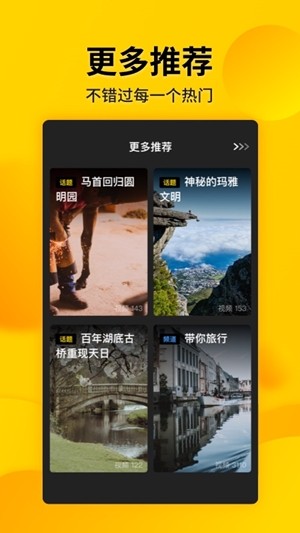 微叭短视频app下载