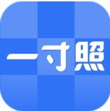 一寸照 安卓版v2.0.1