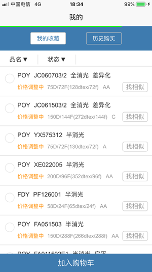 恒逸微商城下载