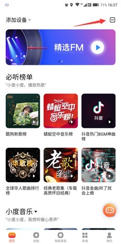 小度app下载(1)