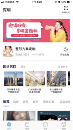 伊美小天鹅app下载