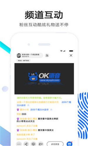 OK语音app下载