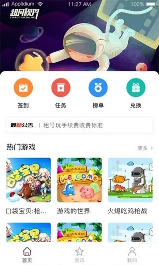 666小游戏app下载