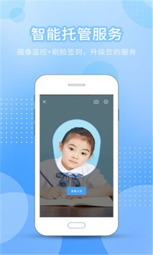 今托管教师机构端app下载