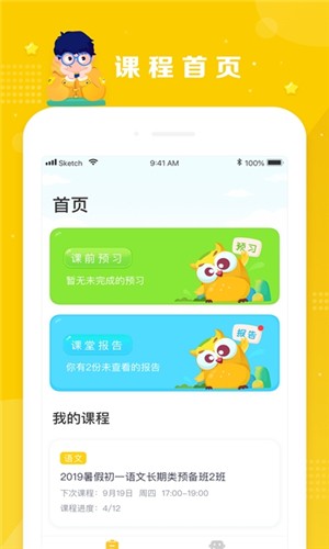晓培优教育app下载
