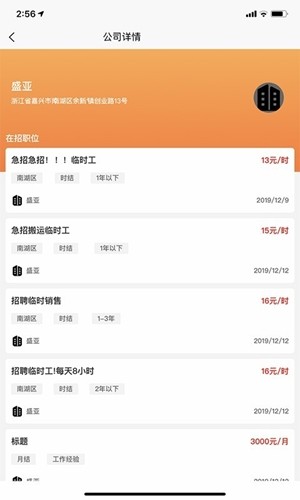 智运临工app下载