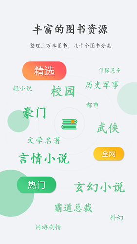 快看免费小说书城app下载