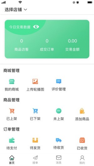 活多多商家版app下载