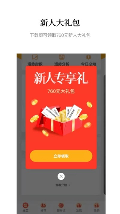 知我之象app下载