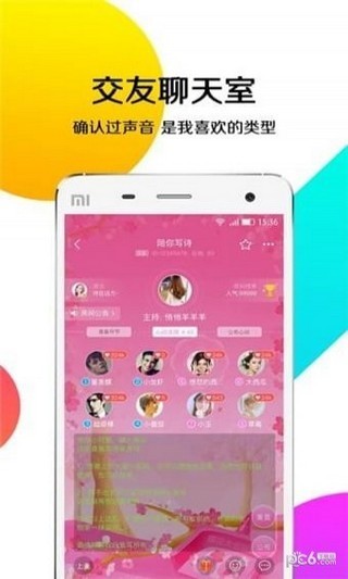 鱼耳app官方下载