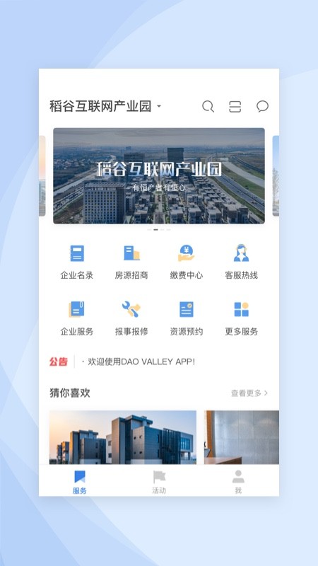 DAO VALLEY app下载