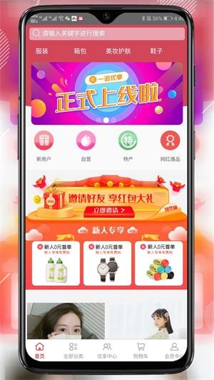 一诺优享app下载