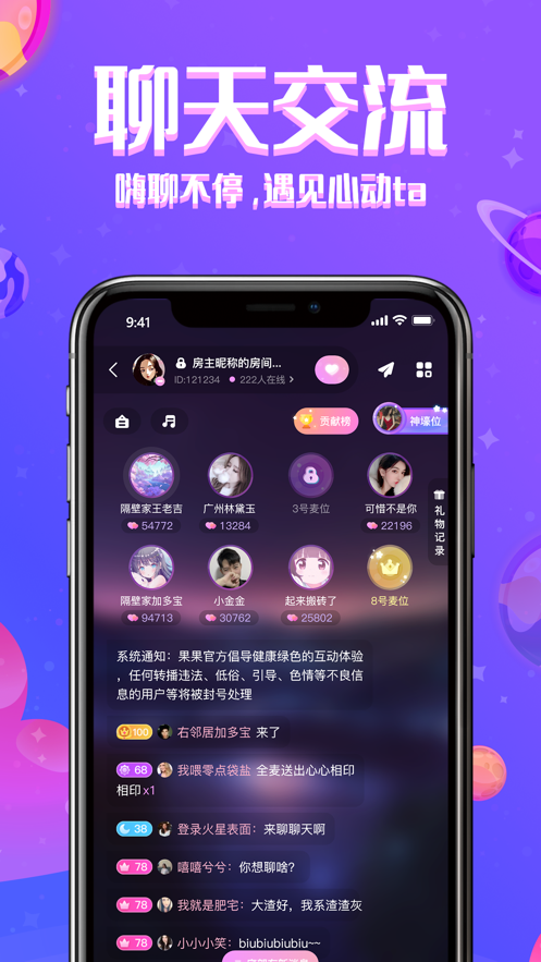 铃铛星球app下载