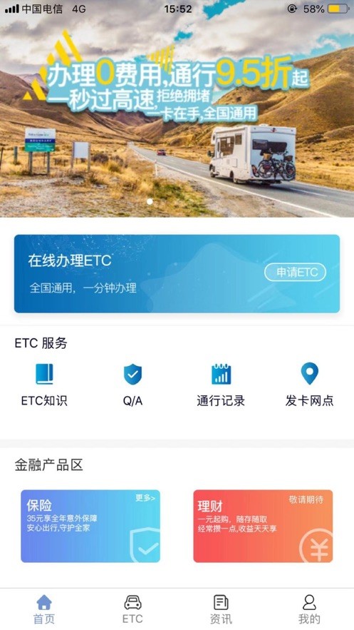 浙易行app下载