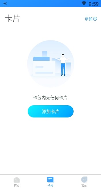 我的武汉通app下载