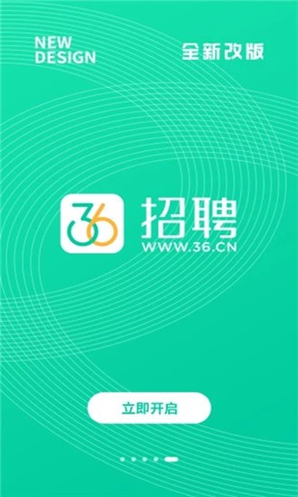 36招聘app下载