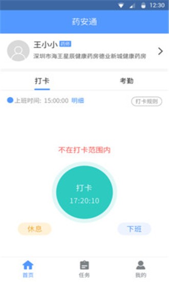 药安通app下载