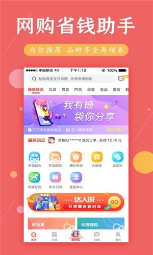 糖袋app下载